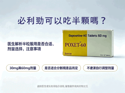 必利勁可以吃半顆嗎？